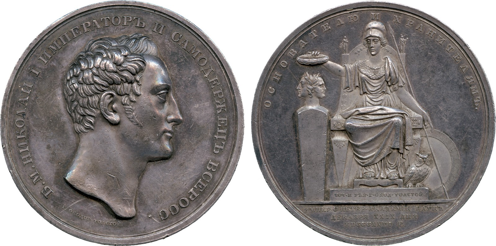 COMMEMORATIVE MEDALS, WORLD MEDALS, Russia, Nicholas I, 100th Anniversary of the St Petersburg