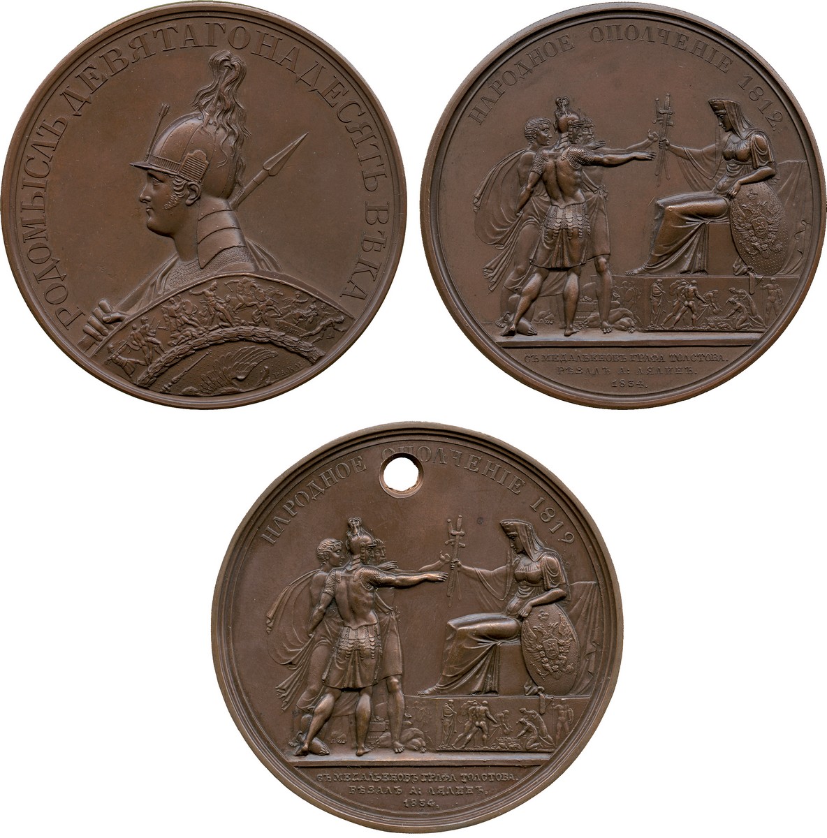 COMMEMORATIVE MEDALS, WORLD MEDALS, Russia, Nicholas I, Patriotic War Series, National Militia 1812,