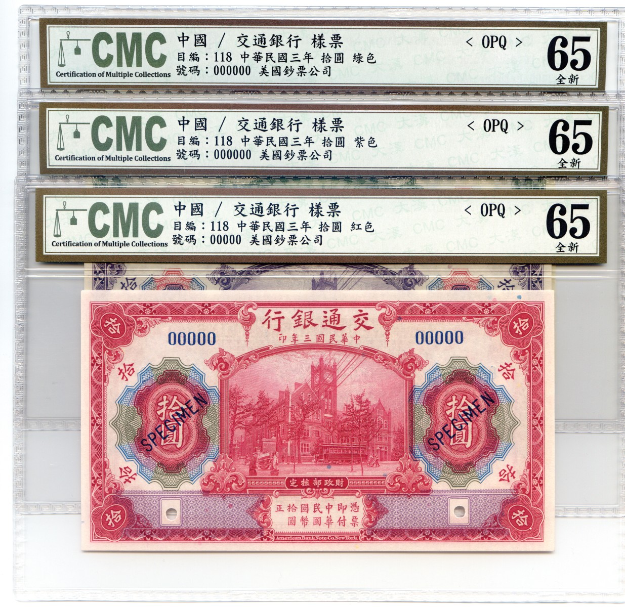 BANKNOTES, CHINA - REPUBLIC, GENERAL ISSUES Bank of Communications: Specimen 10-Yuan (3), 1