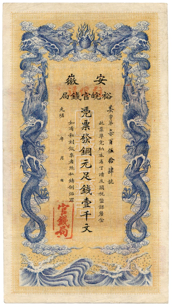 BANKNOTES, CHINA - PROVINCIAL BANKS Anhwei Yu Huan Bank: 1000-Cash, ND (c.1909), serial no. 754,