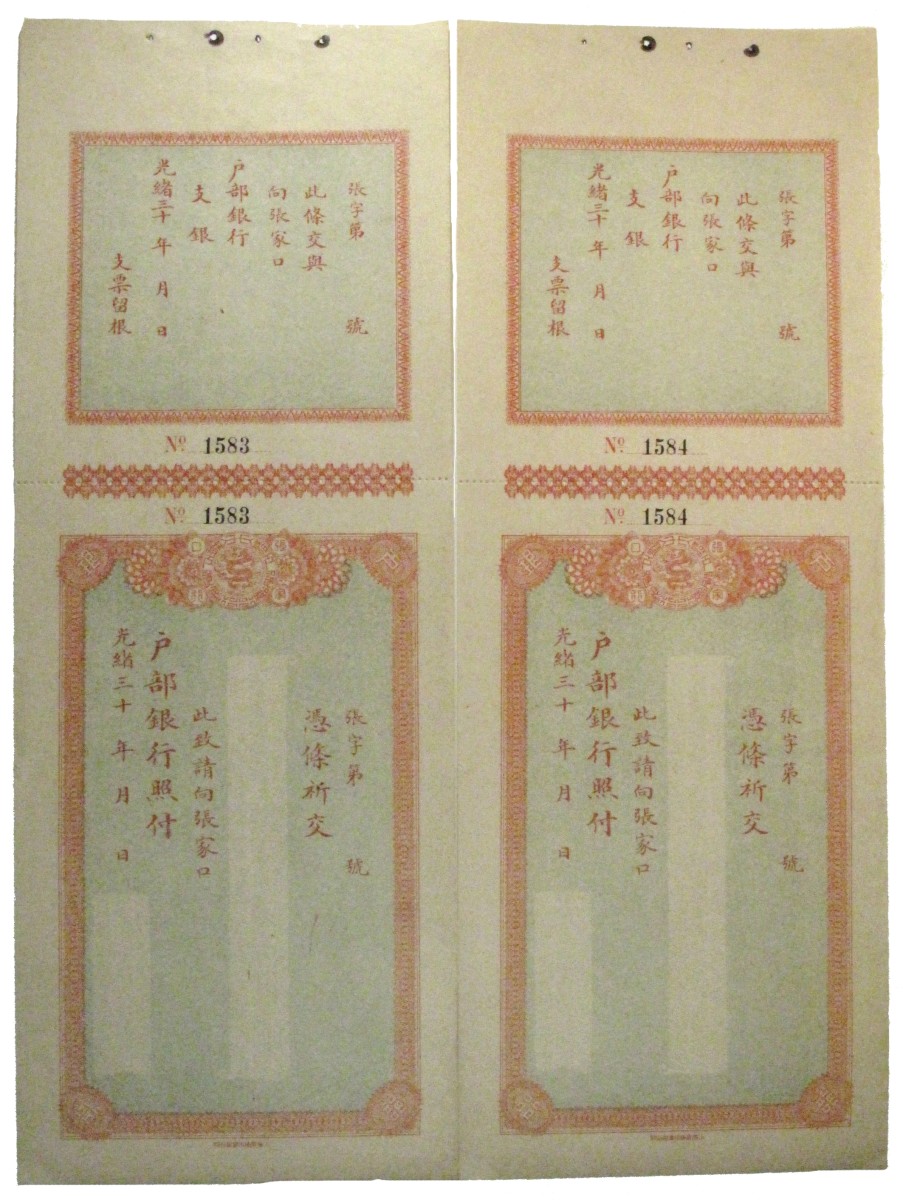 BANKNOTES, CHINA - EMPIRE, GENERAL ISSUES Hu Poo Bank: Unused Cheques (2), Guang Xu Year 30 (