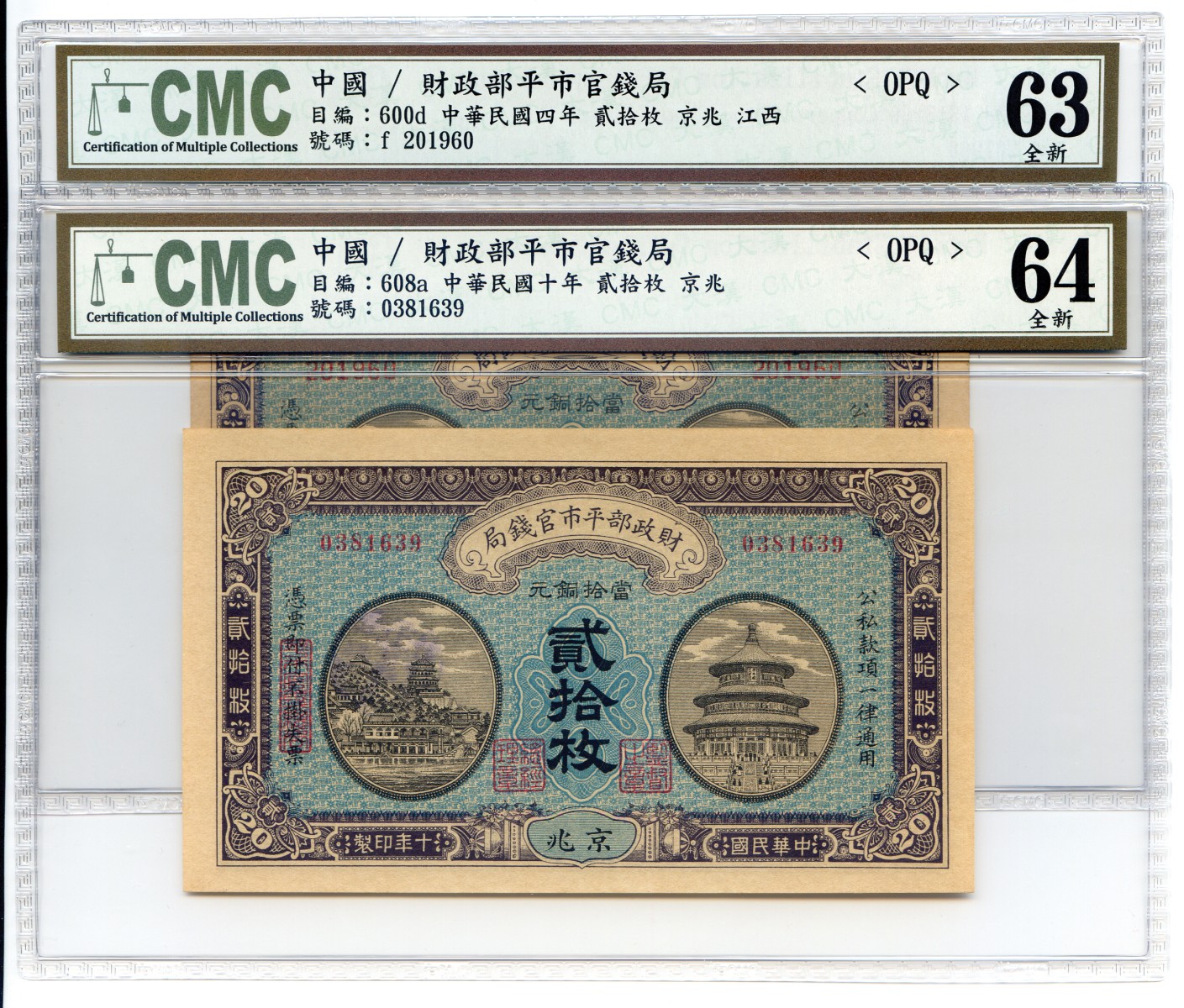 BANKNOTES, CHINA - REPUBLIC, GENERAL ISSUES Market Stabilisation Currency Bureau: 20-Coppers (2),