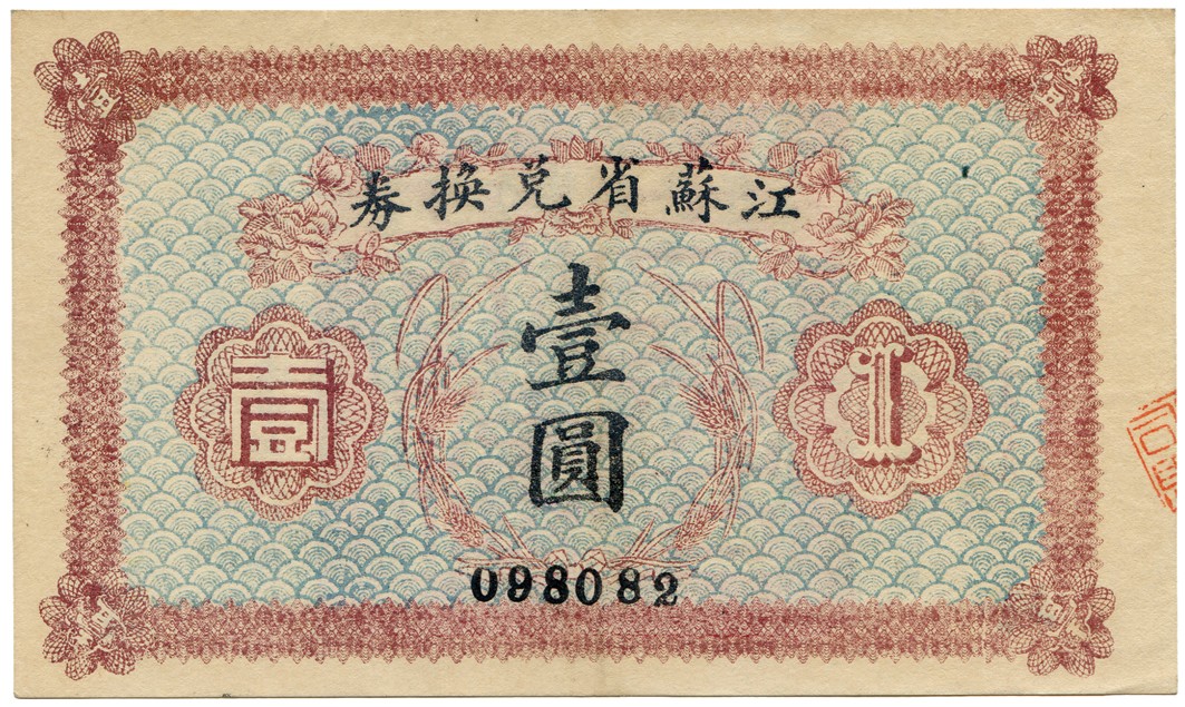 BANKNOTES, CHINA - PROVINCIAL BANKS Kiangsu Province Exchange Note: 1-Yuan, 1925, serial no.