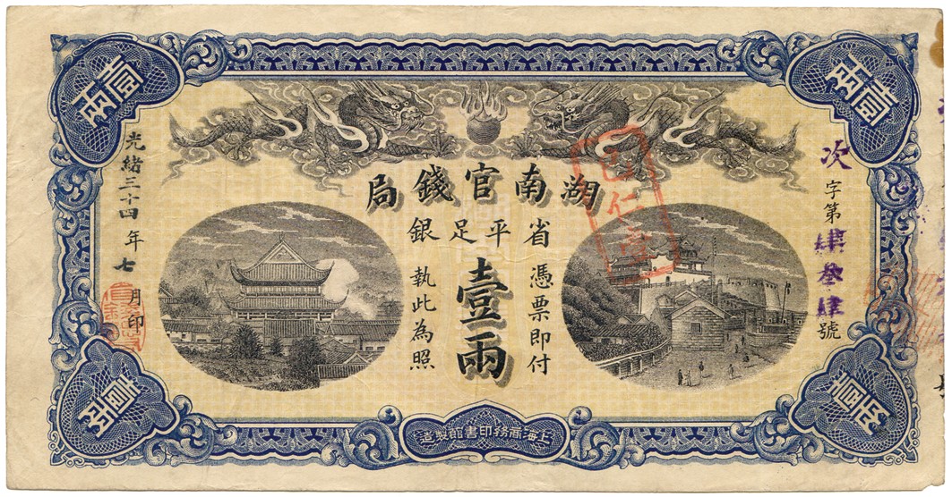 BANKNOTES, CHINA - PROVINCIAL BANKS Hunan Government Bank: 1-Tael, Year 34 (1908), serial no. 434,