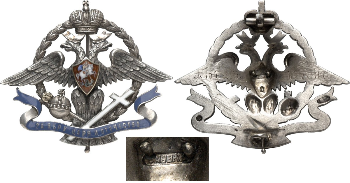 RUSSIAN MEDALS. BADGES. Badge of the Committee to Assist Soldiers, Victims of War and their