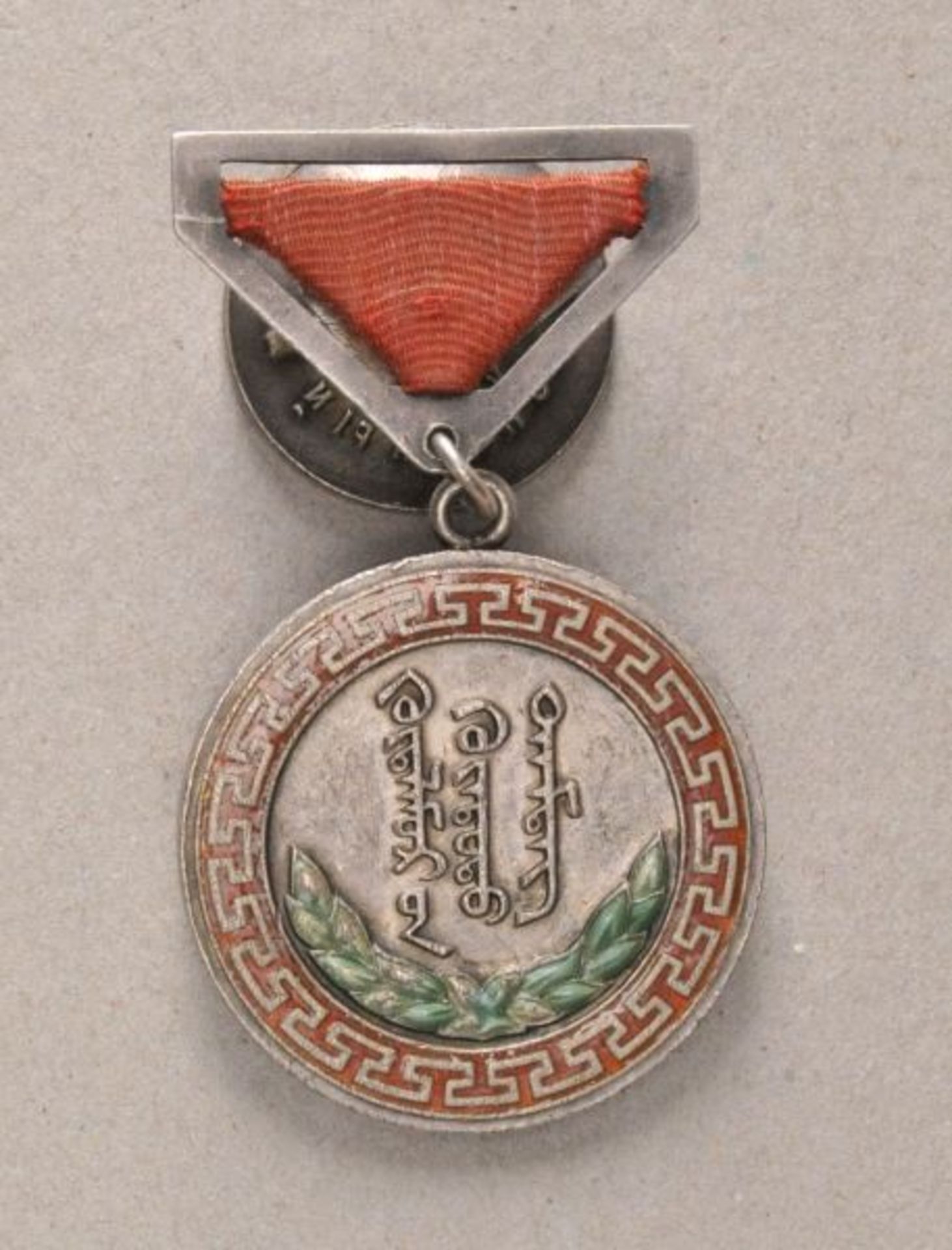 Mongolia  Medal for service, type 1.  Silver, partly enameled and gilded, marked 7164, on buckle