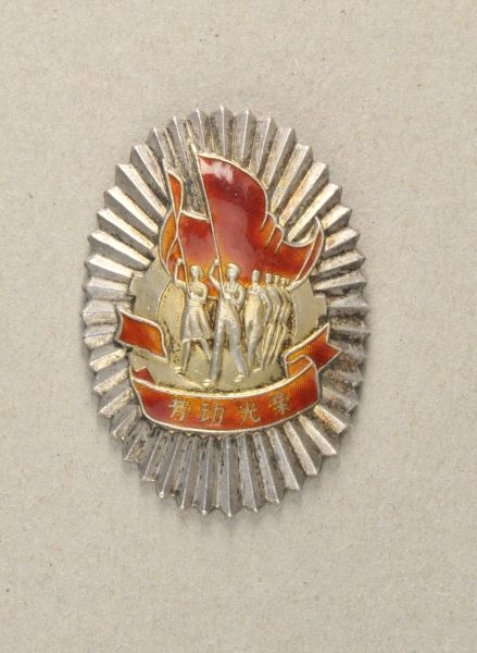 China  Leaders Badge of the Meeting of the Labourforce in Peking 1956.  Silver, partially gilded and