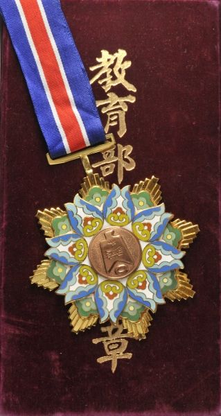China  Merit Decoration of the education-ministery, in box.  Gilded, partially enamelled, multiple