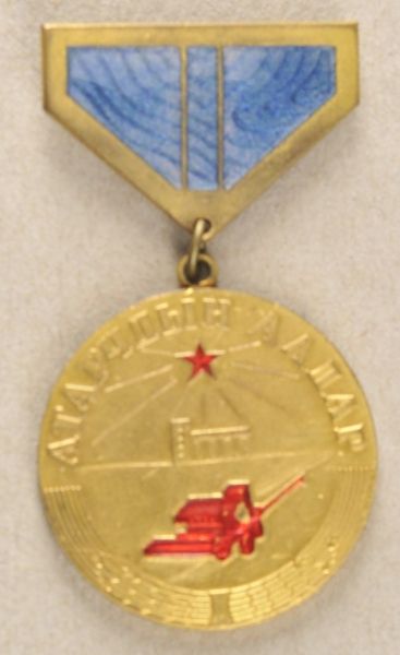 Mongolia  Medal for the cultivators of the vigin lands.  Gilded, partially laquered and enamelled,