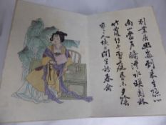 A Chinese Hand Painted Folding Book, depicting Oriental ladies.