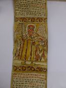 An antique Ethiopian Kitab, rolled manuscript scroll on two joined pieces of vellum (possibly