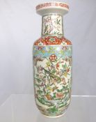 Famille Rose Pillar Vase, the vase depicting peacocks and pheasants on foliate ground, 26 cms h.