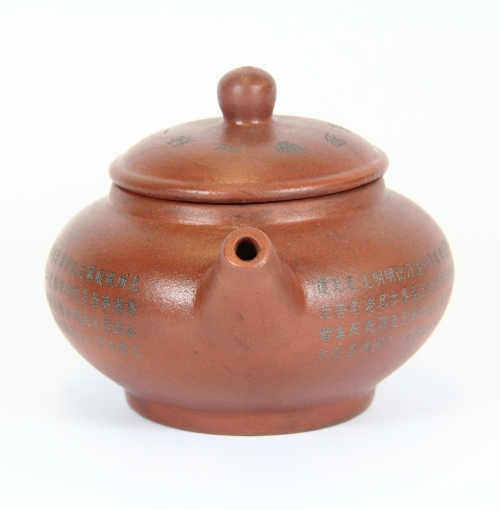 A intricately decorated small Chinese Yi Xing terracotta teapot H 7cm - Image 2 of 7