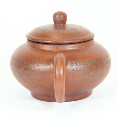 A intricately decorated small Chinese Yi Xing terracotta teapot H 7cm - Image 4 of 7