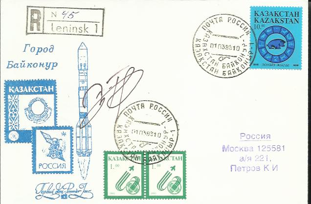 Valery Korzun 1996 Russian Soyuz TM-23 space cover signed by cosmonaut Yuri Usachev a veteran of