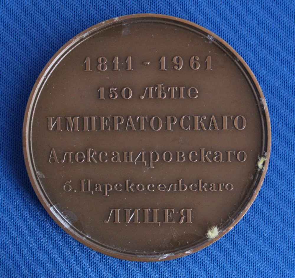 The Great Exhibition 1851, official bronze prize medal, the collar inscribed B Maund, class III (EF - Image 14 of 15