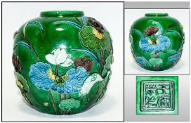 Chinese 20th Century Majolica Globual Shaped Vase with Applied Decoration of Water Flowers and