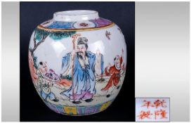 Early 20thC Chinese Globular Vase Depicting Painted Enamel Figures In A Rural Landscape, Character