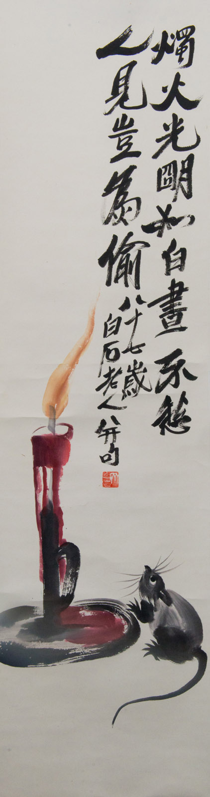 ??? (1863 - 1957) ??? Qi Baishi Mouse by the Candle ??? (1863 - 1957) ??? ???????? ??:???????