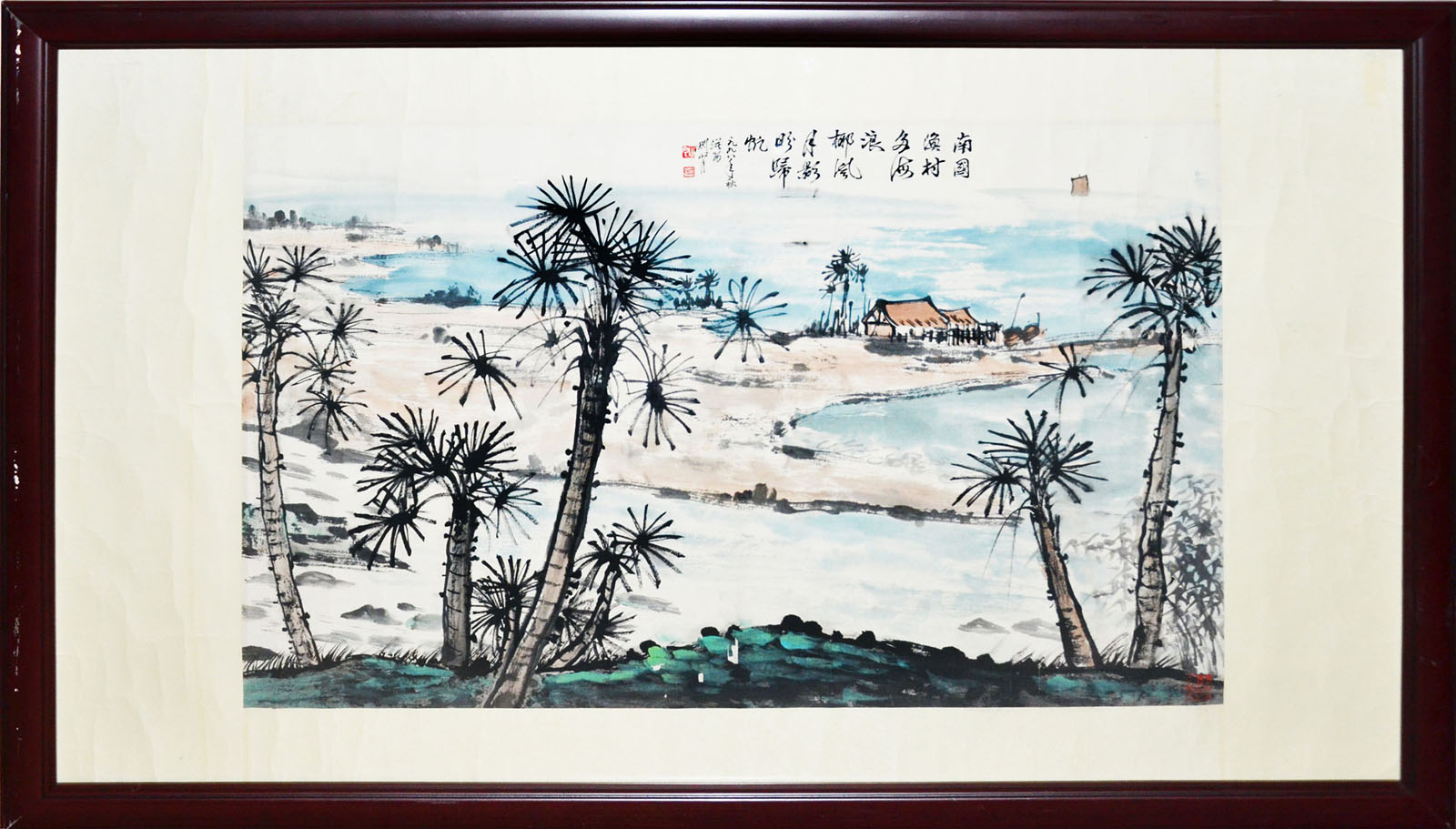 ???(1912 - 2000)???????   Guan Shanyue Fisherman Village ??? (1912 - 2000) ??????? ???????? 1998