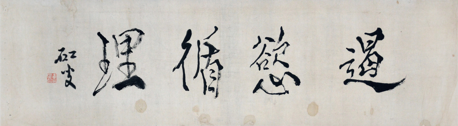 ??? (1865 - 1955) ?????? Huang Binhong Calligraphy ???(1865 - 1955)??????????????:???? ????:(???)