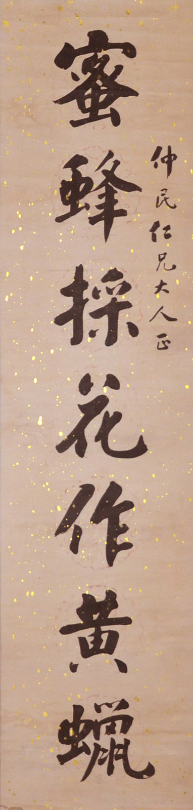 ??? (1863 - 1941) ???? Hua Shikui Calligraphy ofa Poem ???(1863 - 1941)????????????:???????,