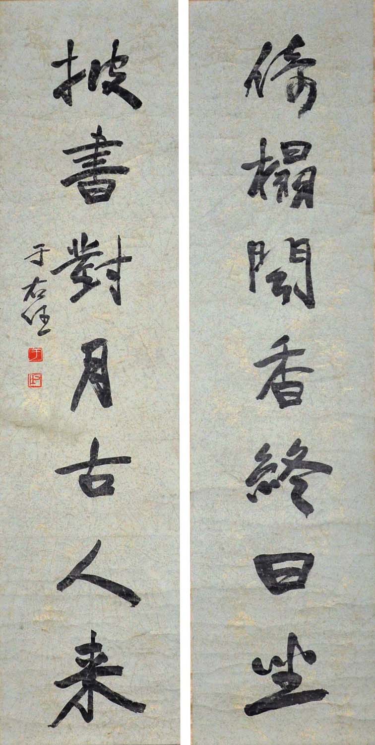 "???(1878 - 1964)??????????????:???????,?????????????:(?)(??)Yu YourenScript Calligraphyin