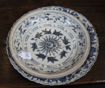 An Annamese blue and white offering dish, 15th century, the central floral medallion with lotus