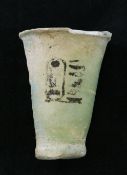 An Egyptian turquoise glazed faience cup for Seti I, c.1306-1290 BC, inscribed in black glaze `Men-