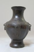 A Chinese bronze archaistic baluster vase, Yuan / Ming dynasty, with a pair of mask ring handles,