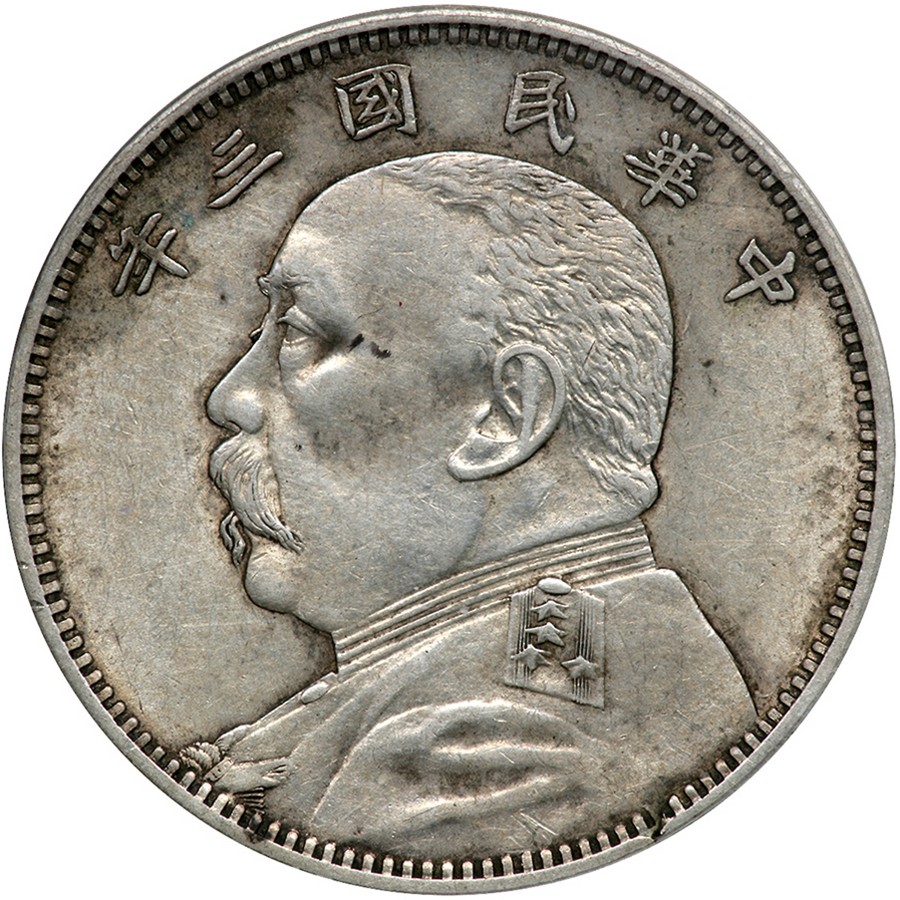 China. 50 Cents, 1914. L&M-64; Y-328. ANACS graded AU-50, Details (Cleaned).  Estimated Value $