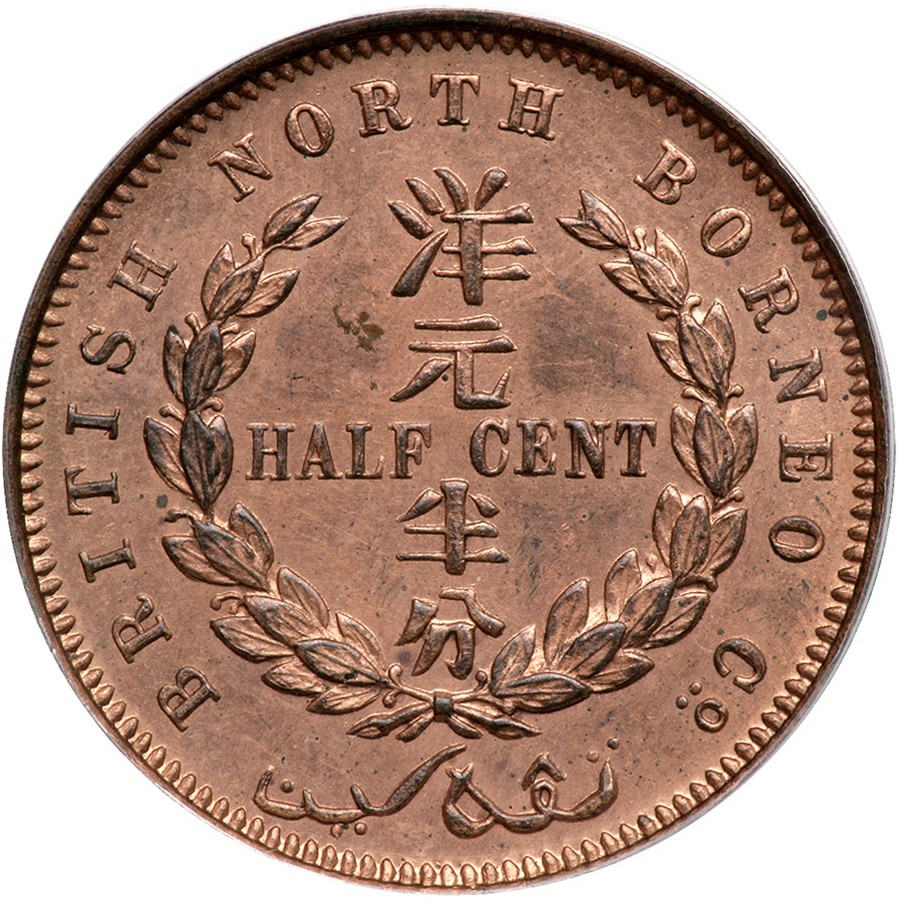 British North Borneo. ½ Cent, 1886-H. KM-1. National arms. Traces of mint red. ANACS graded Proof