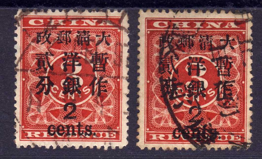 CHINA:  1897 RED REVENUE 2c ON 3c, TWO USED EXAMPLES, BOTH SOUND.  SG89 (2)