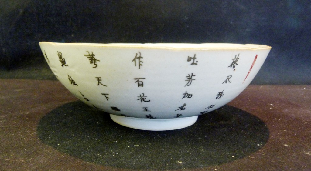 A 19th Century Chinese Bowl, decorated in polychorme enamels and with script, 16.5 cms diameter