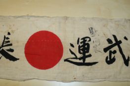 A Second War embroidered Japanese flag, together with a Third Reich armband.