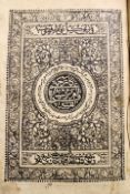 A hide bound copy of the Koran, probably 19th Century with decorative front pages and plain text.
