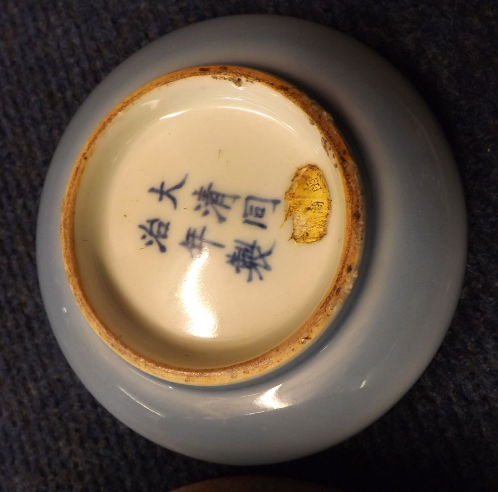 A small Chinese circular compressed Pot of baluster form, decorated in plain under glazed blue, the - Image 8 of 8