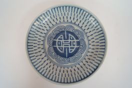 A blue and white oriental bowl with decoration