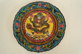 9" plate with dragons, signature with dragons on boarder
