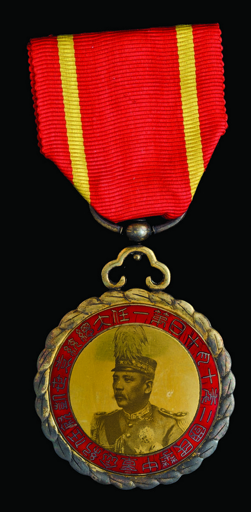 China, Republic, Yuan Shih-Kai, inauguration Medal, 1913, in silver-gilt and enamels, width 40mm,