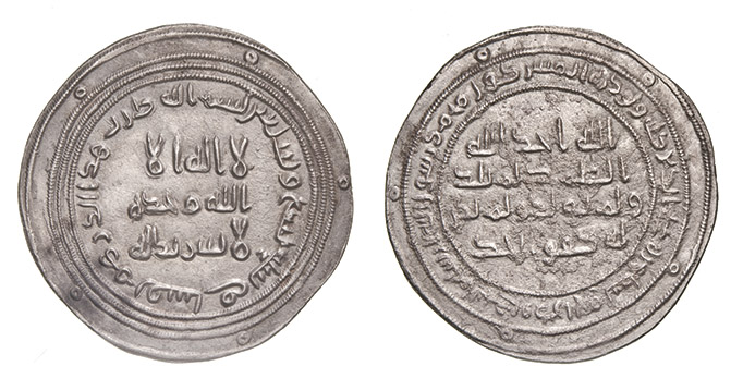 UMAYYAD, TEMP. ?ABD AL-MALIK B. MARWAN (65-86h) Dirham, Fasa 79h WEIGHT: 2.83g REFERENCES: Klat