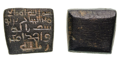 UMAYYAD, TEMP. ?ABD AL-MALIK B. MARWAN (65-86h) Square uniface bronze weight, naming al-Hajjaj b.