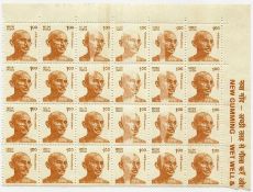 India ? M K Gandhi ? A rare set of 24 stamps of Gandhi - 8 Error stamps on block - the rest in mint