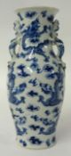 Chinese blue and white vase with four character marks, 21cm (damaged)
