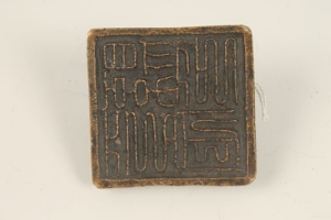 Small Chinese bronze desk seal, square base mounted with a tortoise, 5.25cm - Image 9 of 12