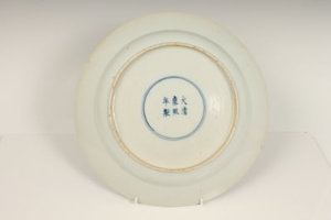 Eighteenth century Chinese export blue and white porcelain charger with segmented borders and floral - Image 12 of 14