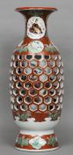 An impressive 19th century Japanese Kutani porcelain reticulated vase
Decorated with figural and