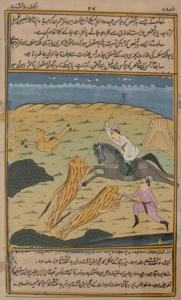 Group of four seventeenth/eighteenth-century Persian illuminated manuscripts   Each 20 x 12 cm.