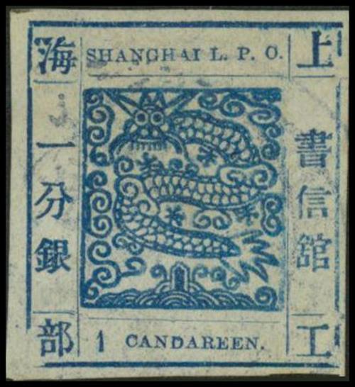 Municipal PostsShanghaiLarge DragonsPrinting 23: 1ca. blue on laid paper, ample margins all round,