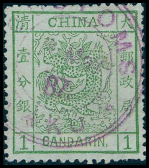 ChinaLarge Dragons1878 Thin Paper1ca. green, variety of a break between the bottom and the inner